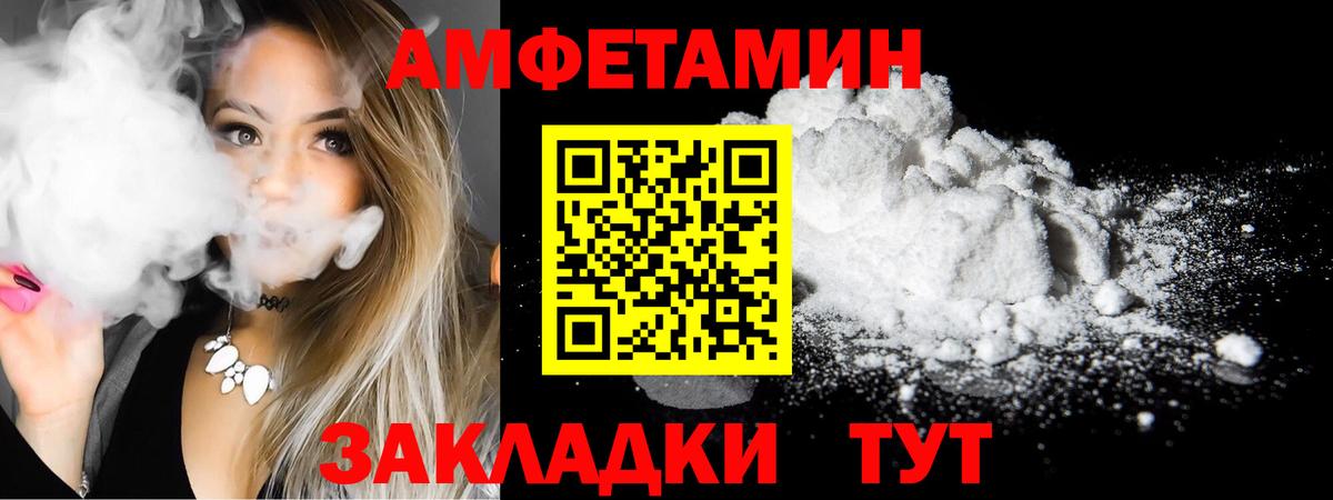 Amphetamine VHQ  Amphetamine  АМФ  Усть-Джегута  Вход с VPN 