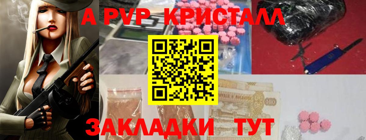 APVP Crystall  APVP  Вход с VPN  Усть-Джегута  Alpha PVP VHQ  Alpha PVP мука 