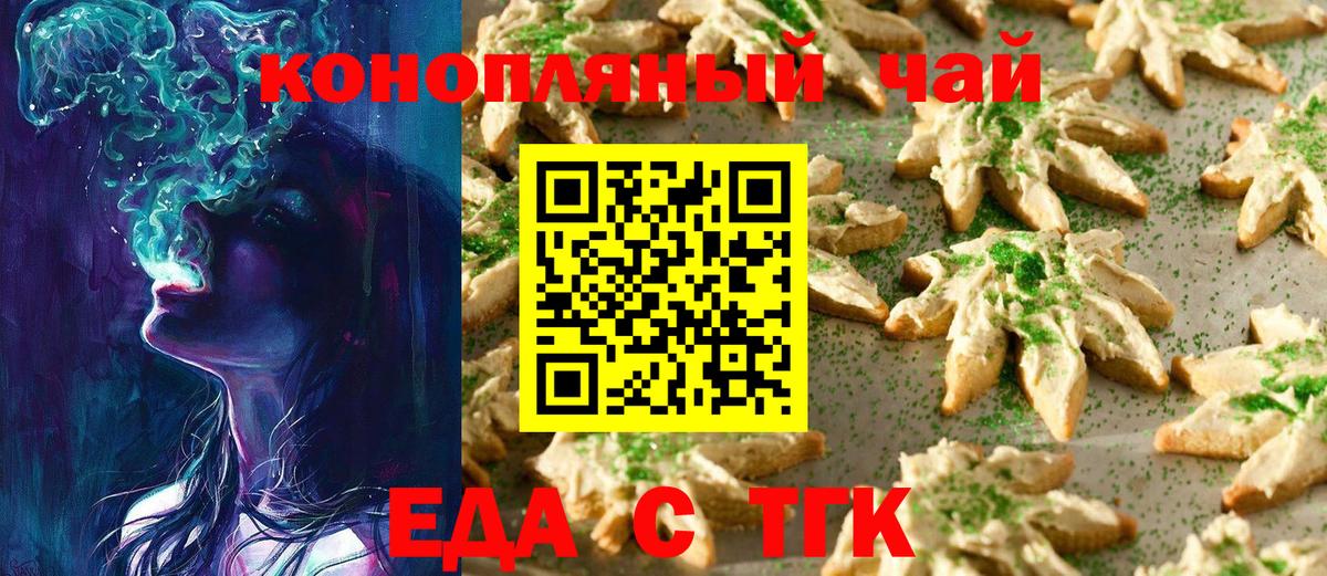 Усть-Джегута  Canna-Cookies конопля  Вход с VPN 