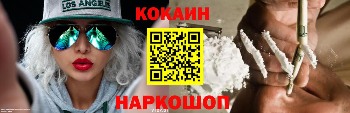 Cocaine FishScale  Вход с VPN  COCAIN  Cocaine 99%  Усть-Джегута 