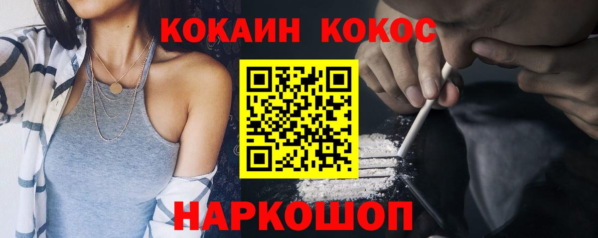 COCAIN 98% Усть-Джегута