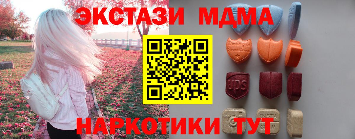Экстази таблы Усть-Джегута
