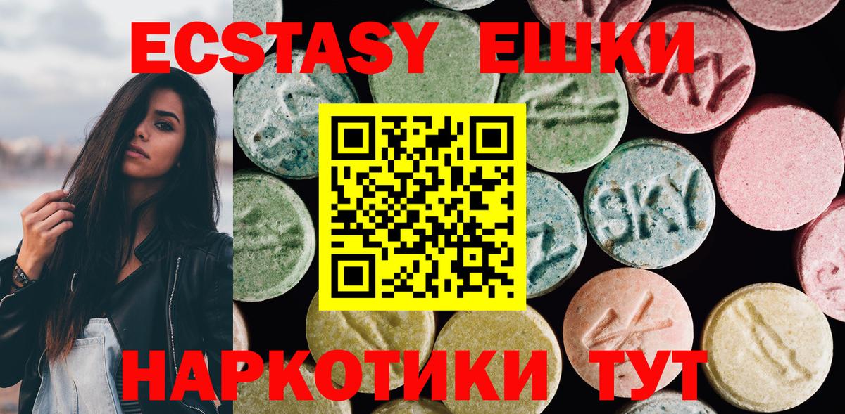ЭКСТАЗИ  закладки  Усть-Джегута  ЭКСТАЗИ TESLA  Вход с VPN 