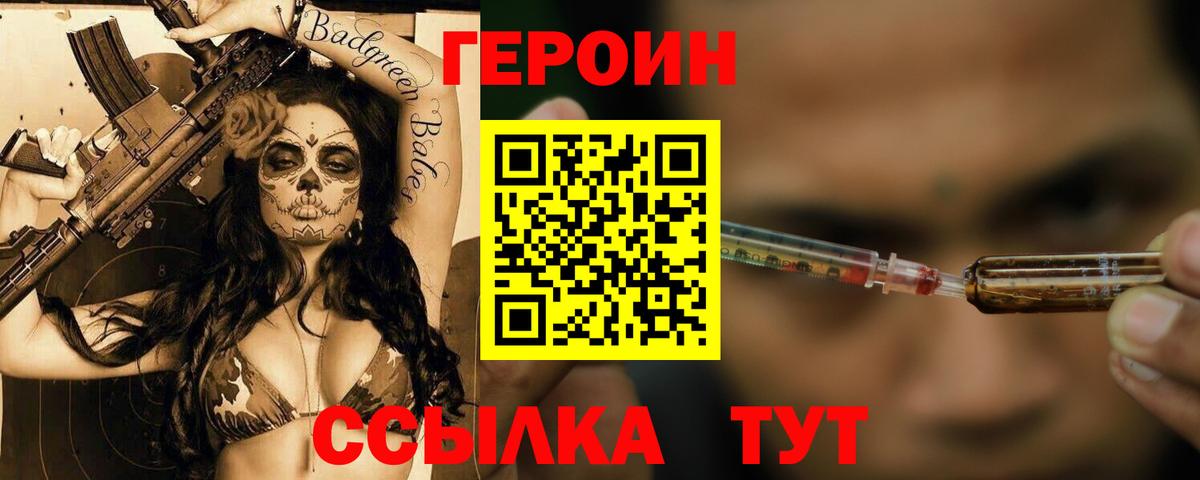 Героин гречка Усть-Джегута