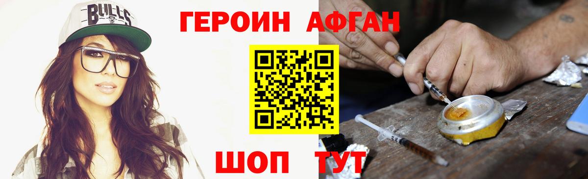 Усть-Джегута  ГЕРОИН Heroin  ГЕРОИН  Вход с VPN 