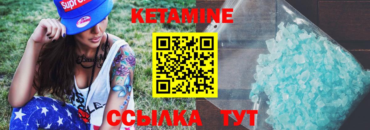 Кетамин ketamine Усть-Джегута
