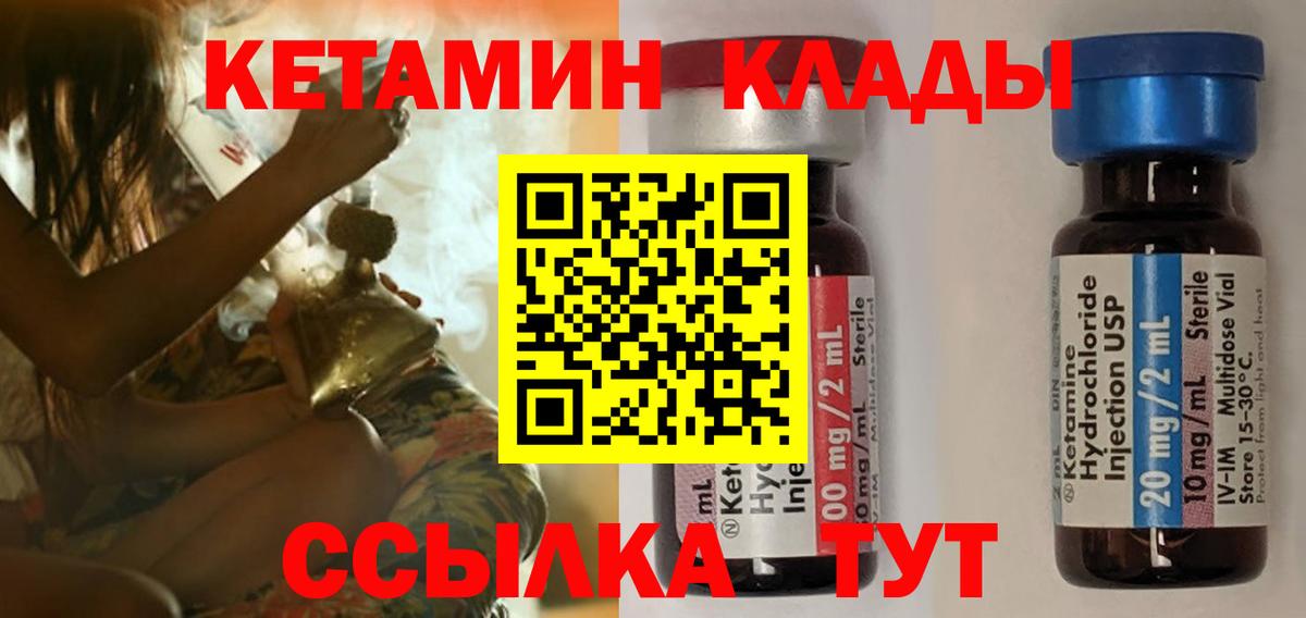 Усть-Джегута  Кетамин VHQ  Кетамин VHQ  Вход с VPN 