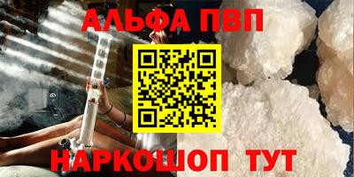 альфа пвп VHQ Кунгур