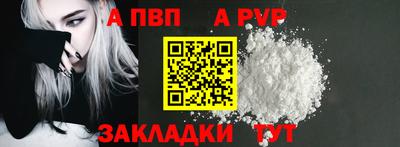 альфа пвп VHQ Кунгур