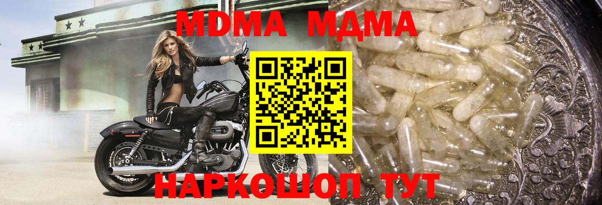 Усть-Джегута  МДМА Molly  Вход с VPN  MDMA  MDMA кристаллы 