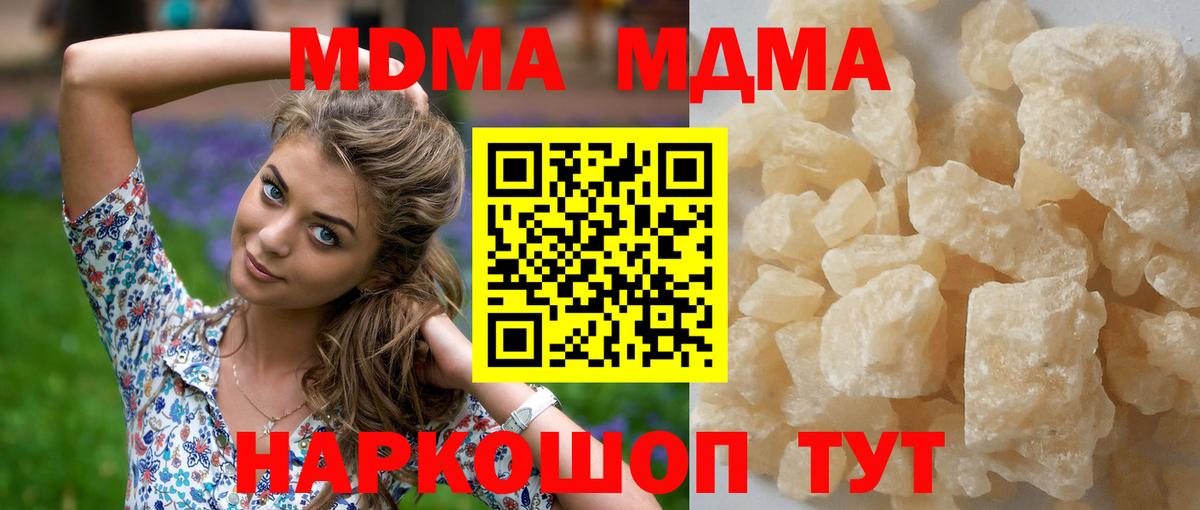 МДМА VHQ Усть-Джегута