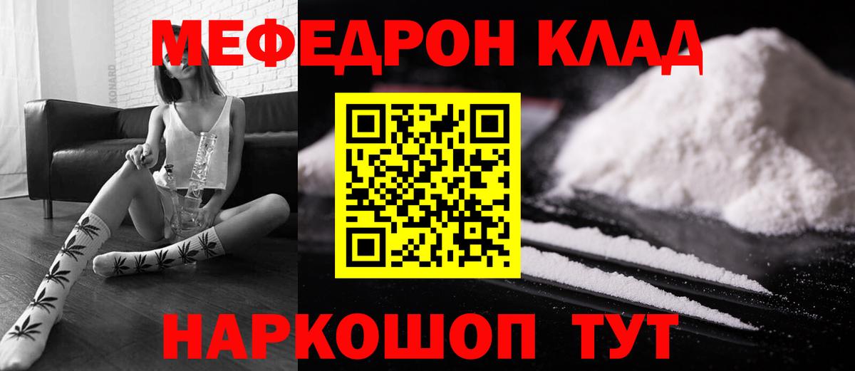 МЕФ мука Усть-Джегута
