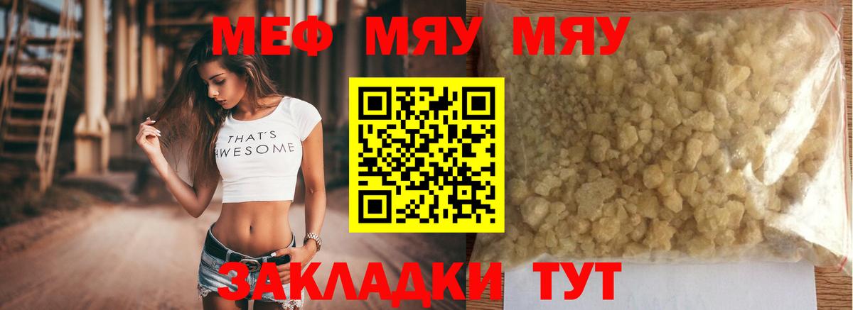 Меф VHQ  МЕФ  Вход с VPN  Усть-Джегута  Мефедрон мука 