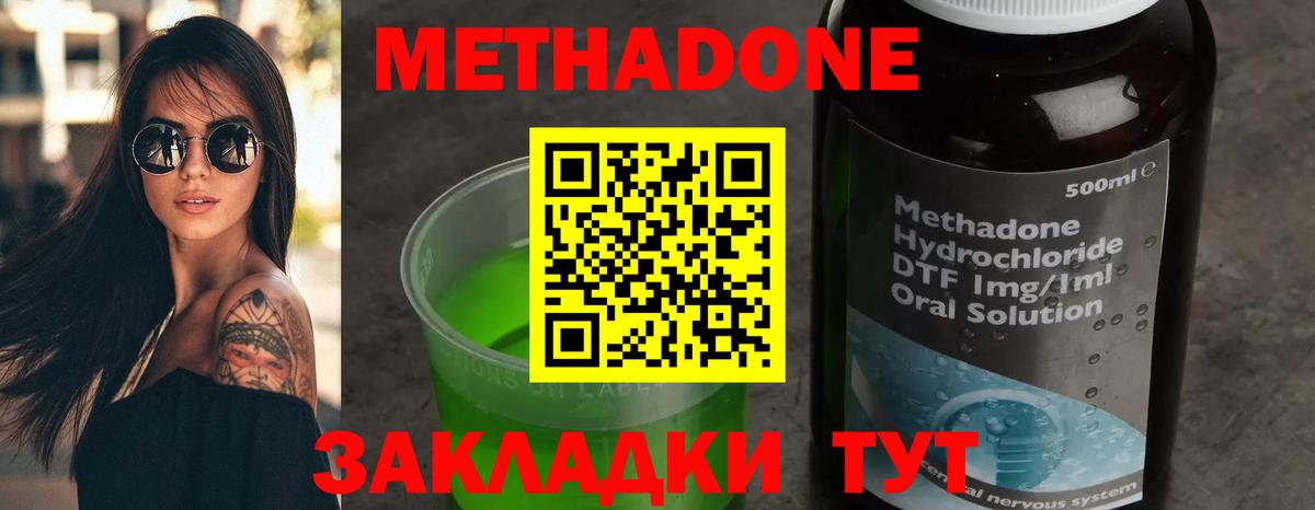 Метадон VHQ Усть-Джегута