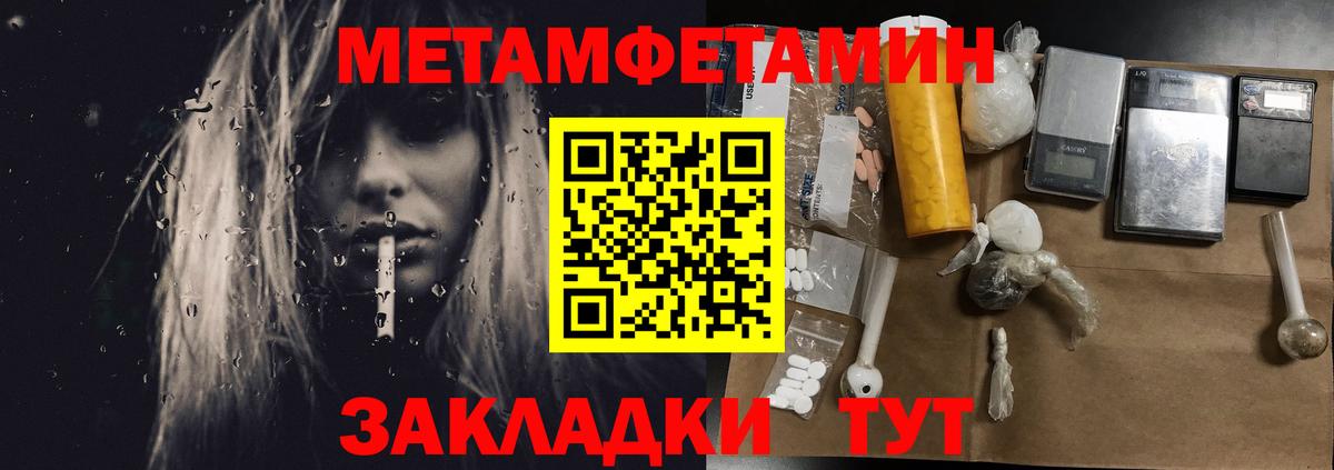 Усть-Джегута  Первитин винт  Вход с VPN  Первитин винт 