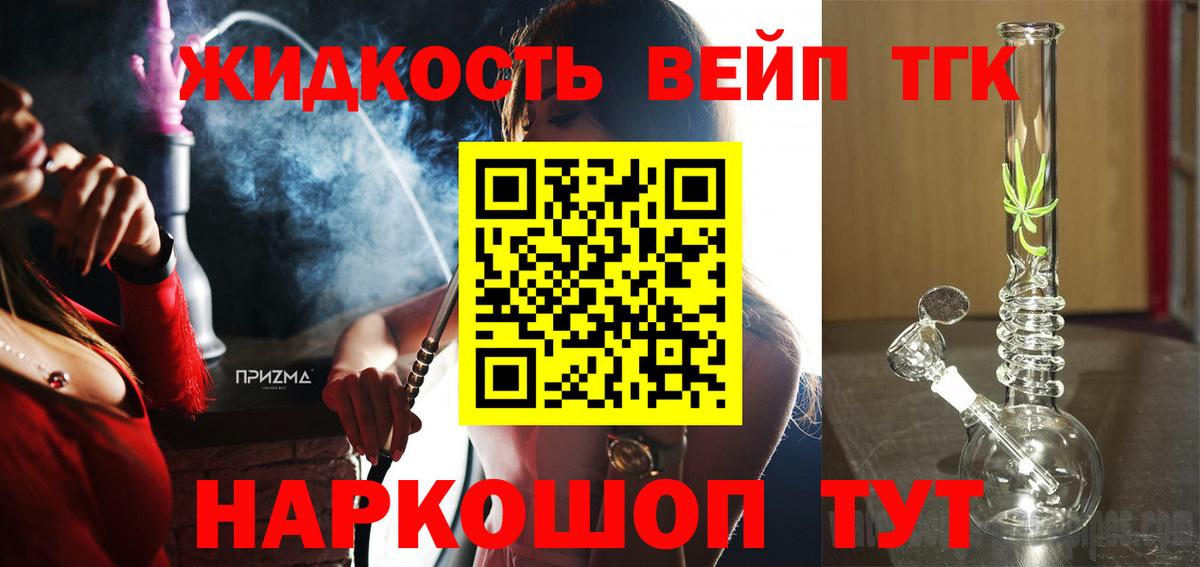 ТГК гашишное масло Усть-Джегута