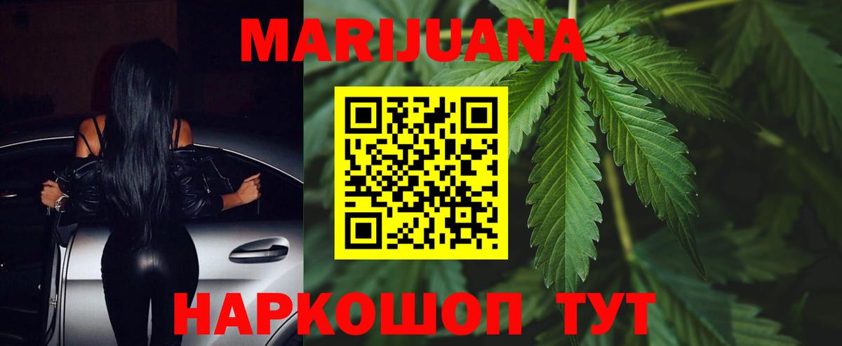 Усть-Джегута  Марихуана ГИДРОПОН  Вход с VPN  Бошки марихуана THC 21% 